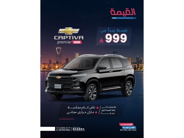 قسط يبدا من 999 ريال