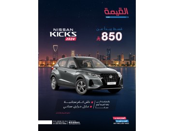 قسط يبدا من 850 ريال
